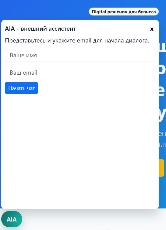 AI-ассистент поддержки через API