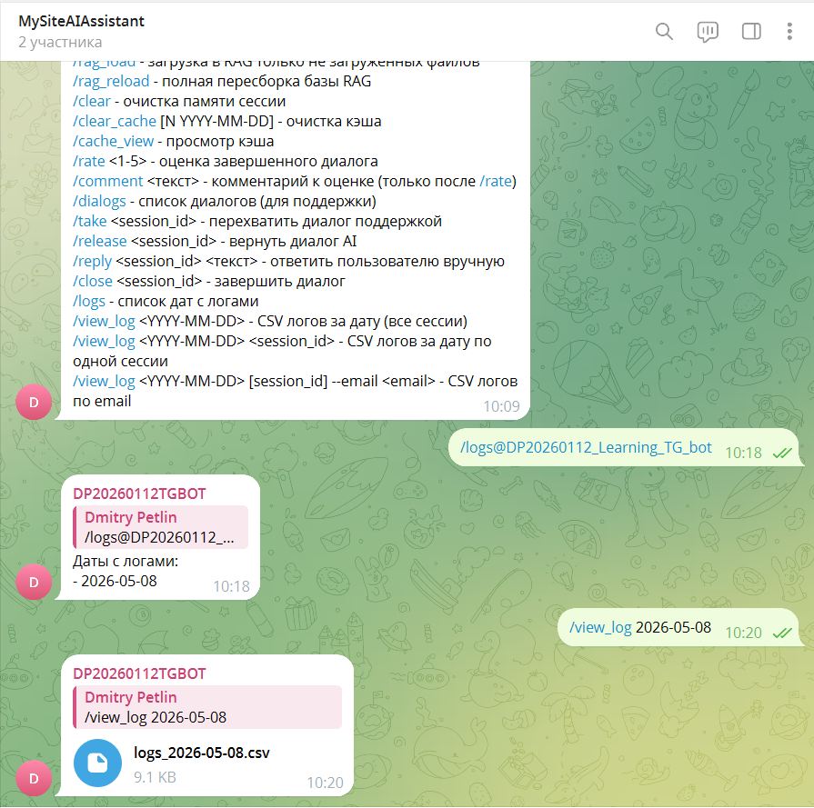 AI-ассистент поддержки через API — иллюстрация 4
