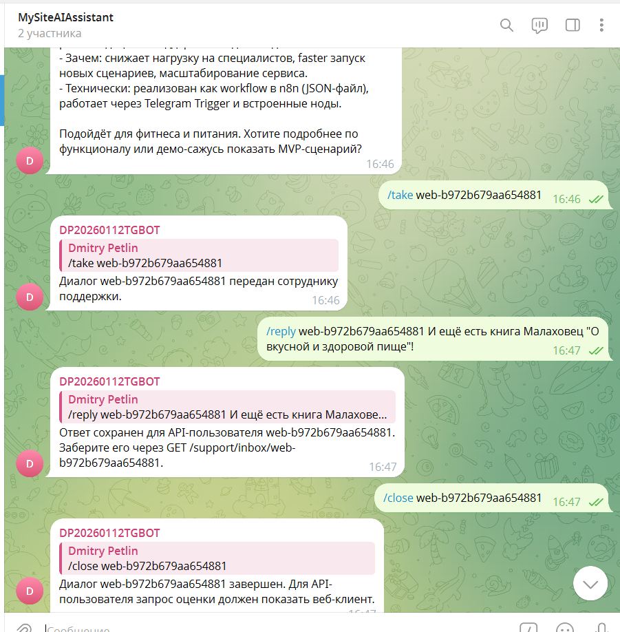 AI-ассистент поддержки через API — иллюстрация 3