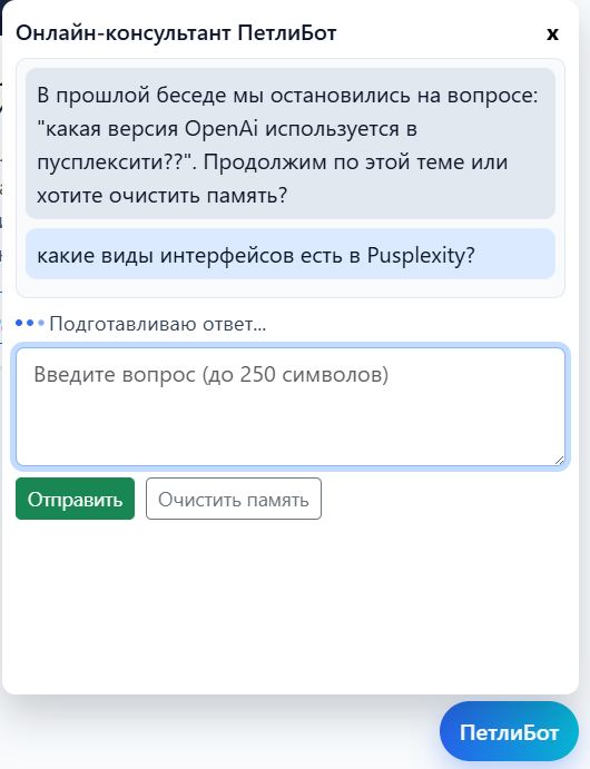 AI-ассистент для поддержки клиентов