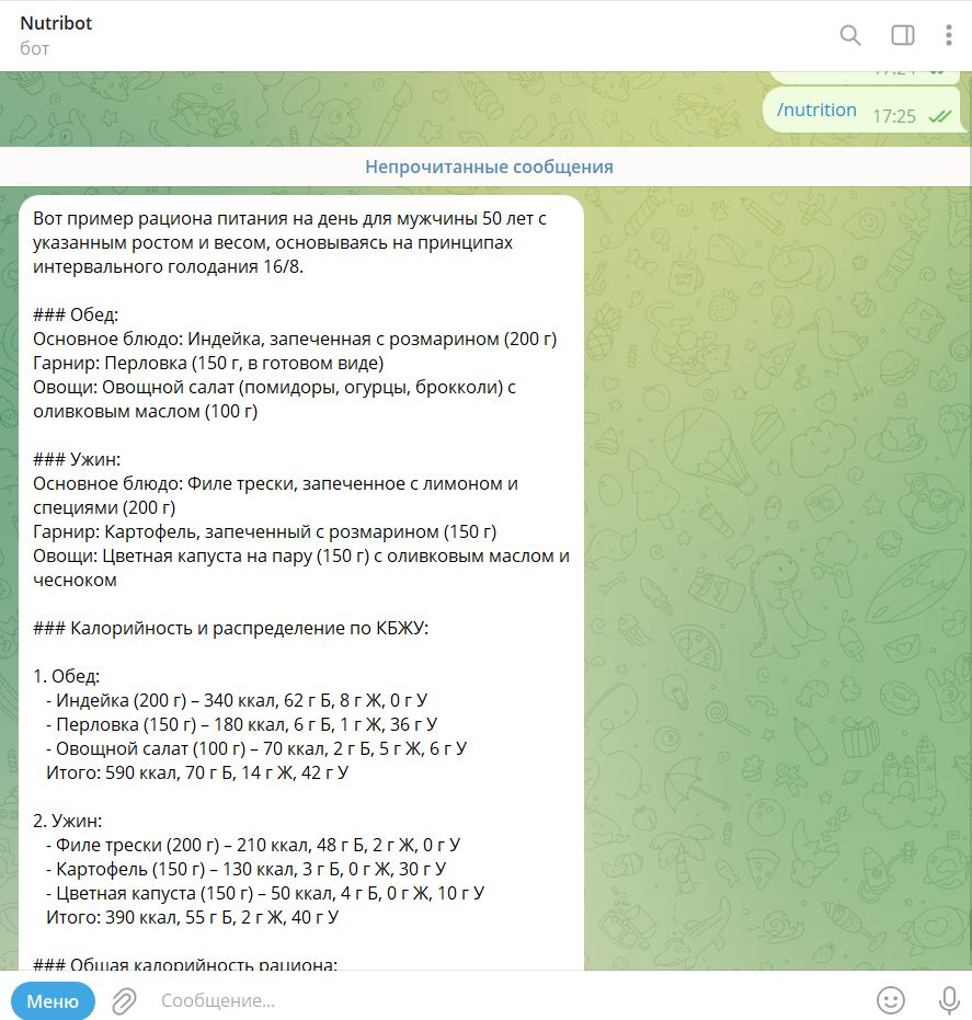 Разработка Telegram-бота для бизнеса — иллюстрация 2