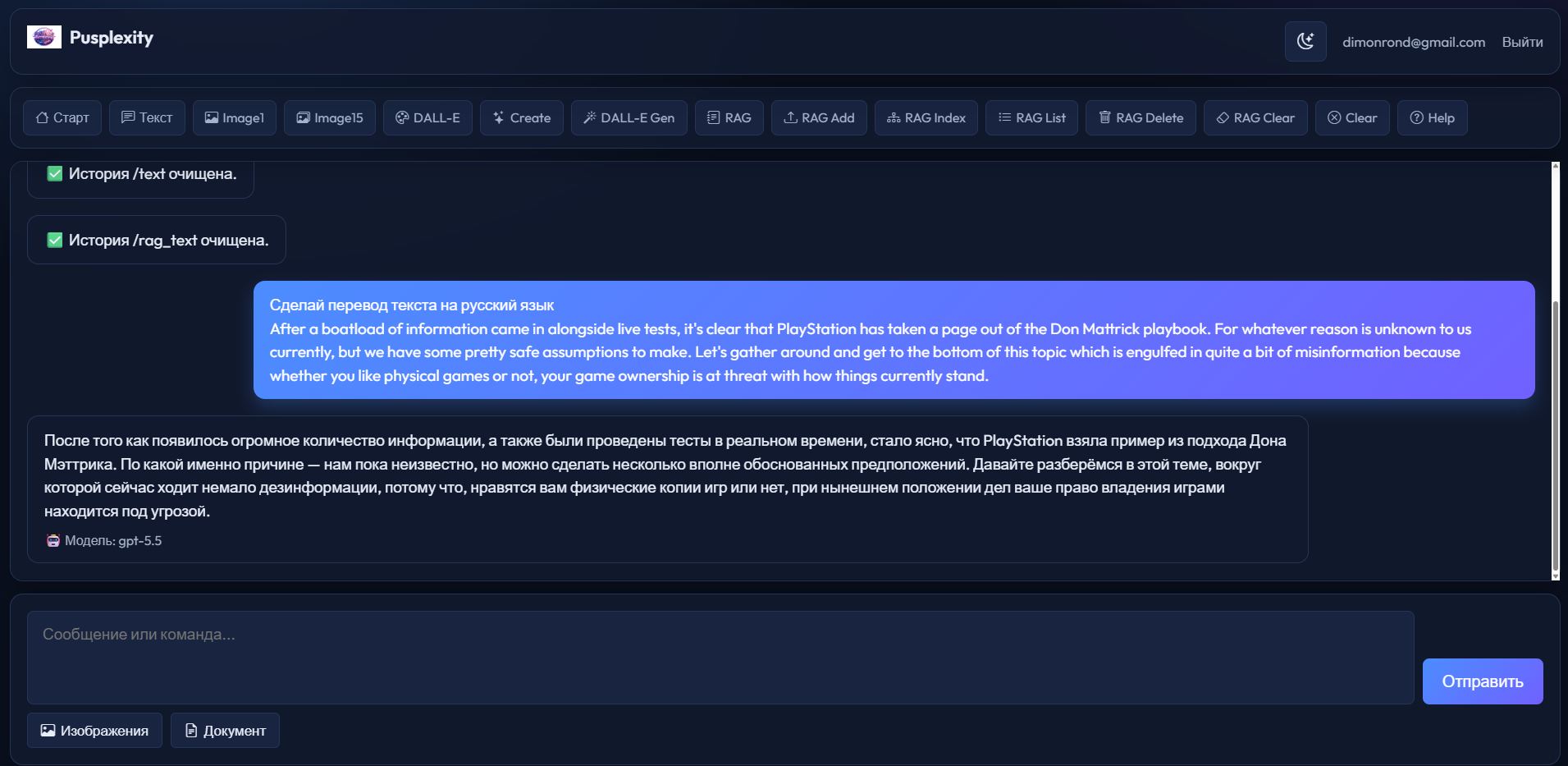 Платформа для автоматизации