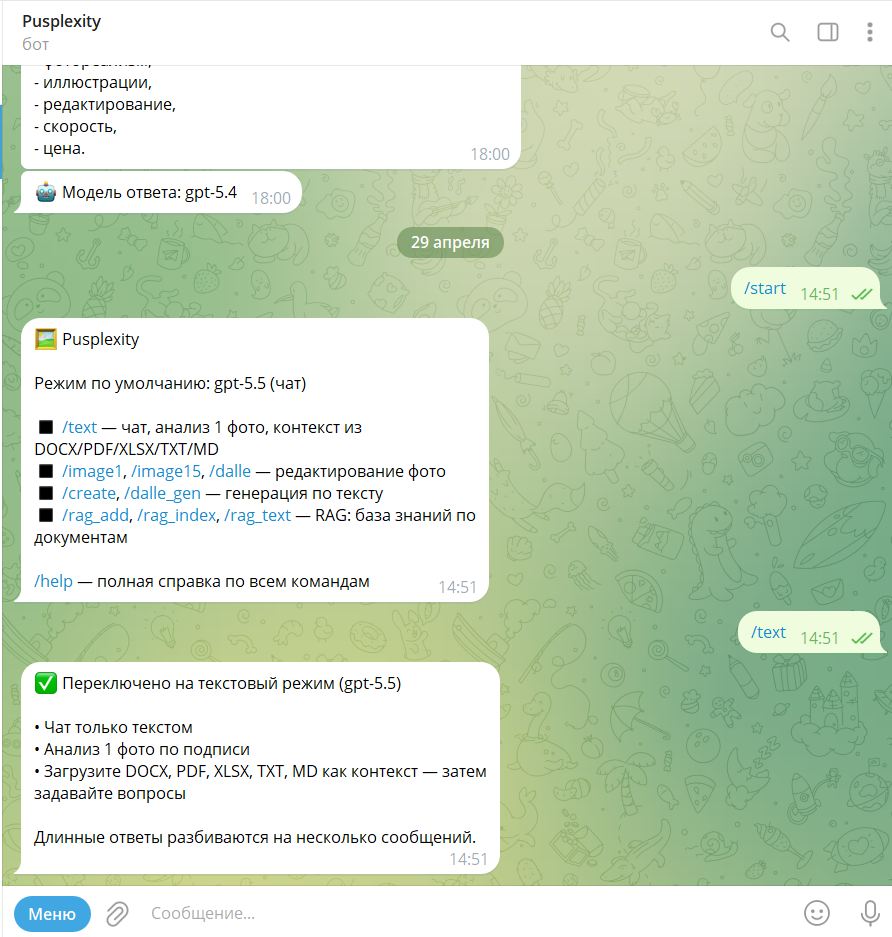 Платформа для автоматизации — иллюстрация 2